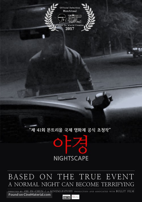 NIGHTSCAPE - South Korean Movie Poster