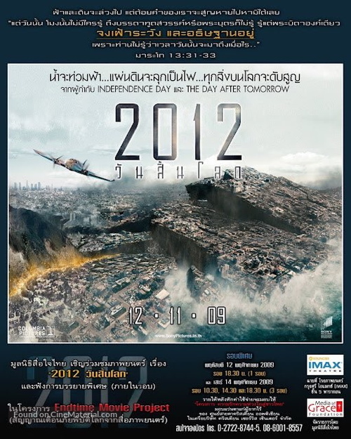 2012 - Thai poster