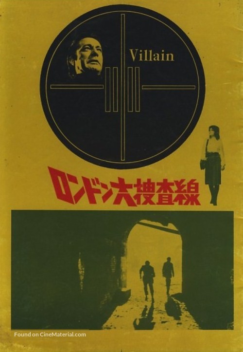Villain - Japanese Movie Poster