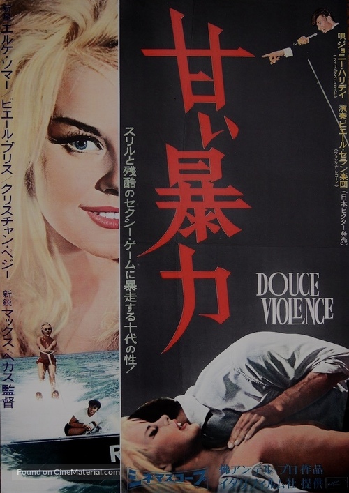 Douce violence - Japanese Movie Poster
