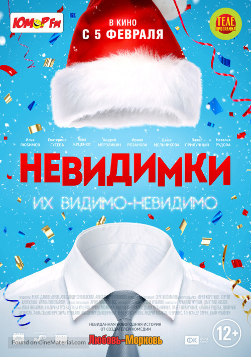 Nevidimki - Russian Movie Poster