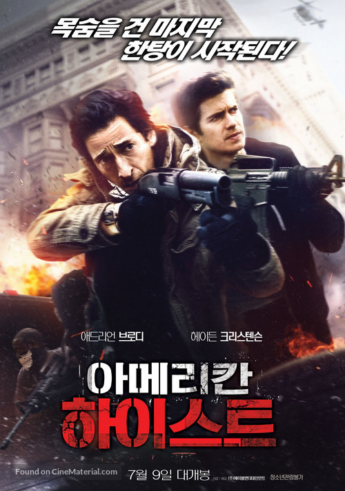 American Heist - South Korean Movie Poster