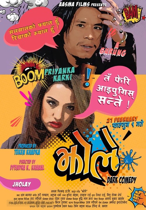 Jholay - Indian Movie Poster