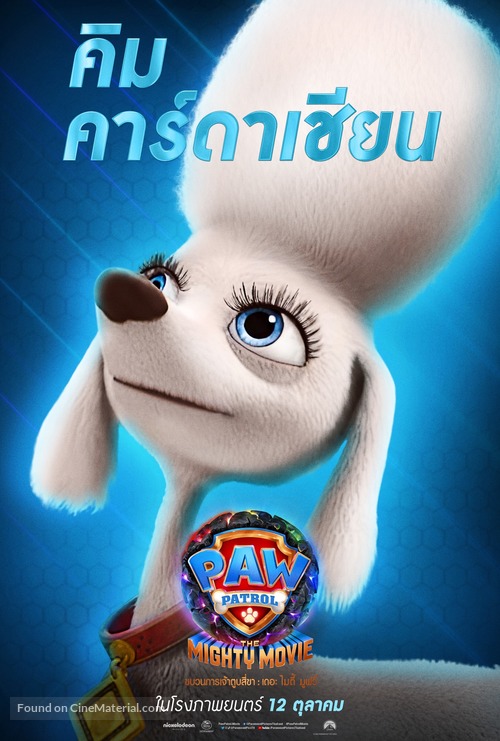 PAW Patrol: The Mighty Movie - Thai Movie Poster