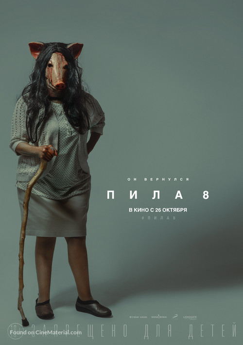 Jigsaw - Russian Movie Poster