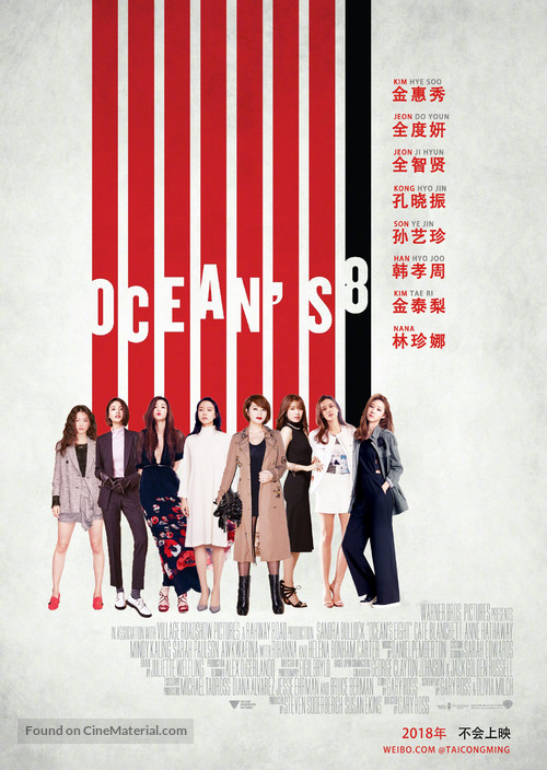 Ocean&#039;s 8 - Chinese Movie Poster