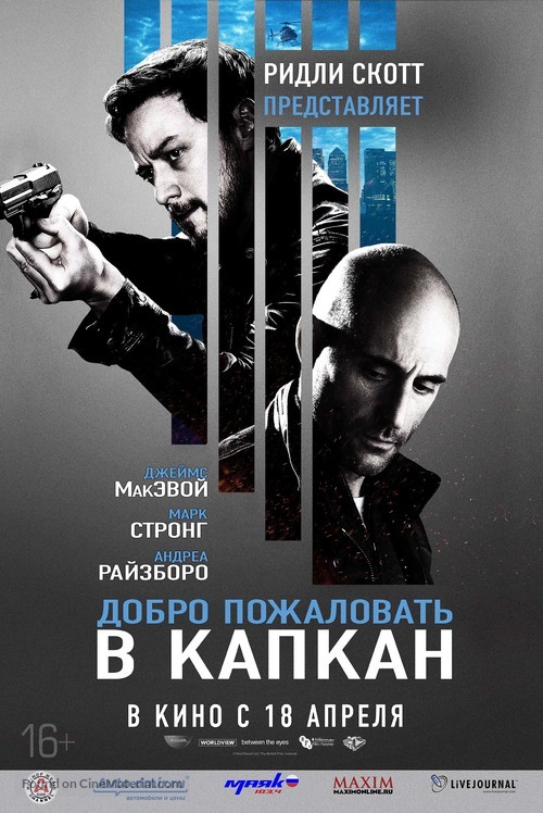 Welcome to the Punch - Russian Movie Poster