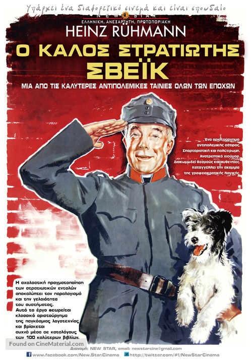 Brave Soldat Schwejk, Der - Greek Movie Poster