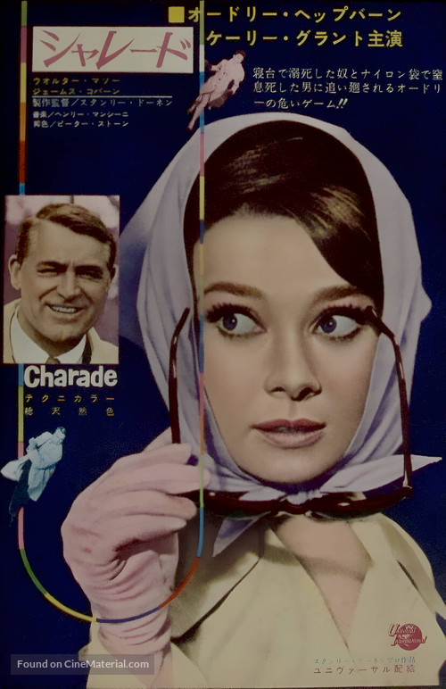 Charade - Japanese Movie Poster