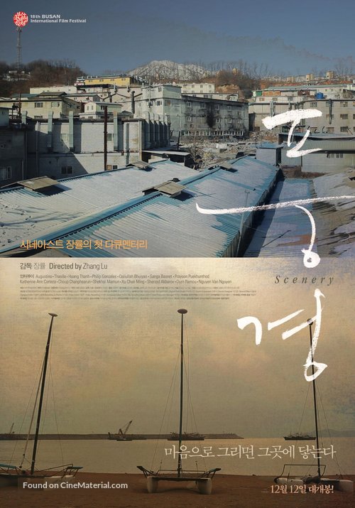 Pung-gyeong - South Korean Movie Poster