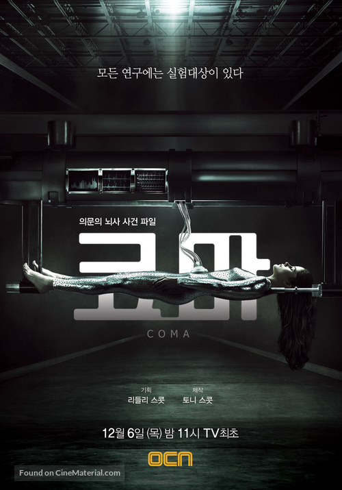 &quot;Coma&quot; - South Korean Movie Poster