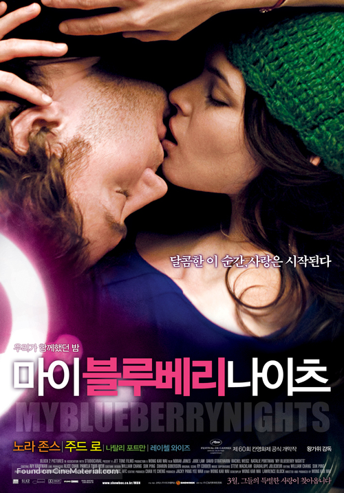 My Blueberry Nights - South Korean Movie Poster