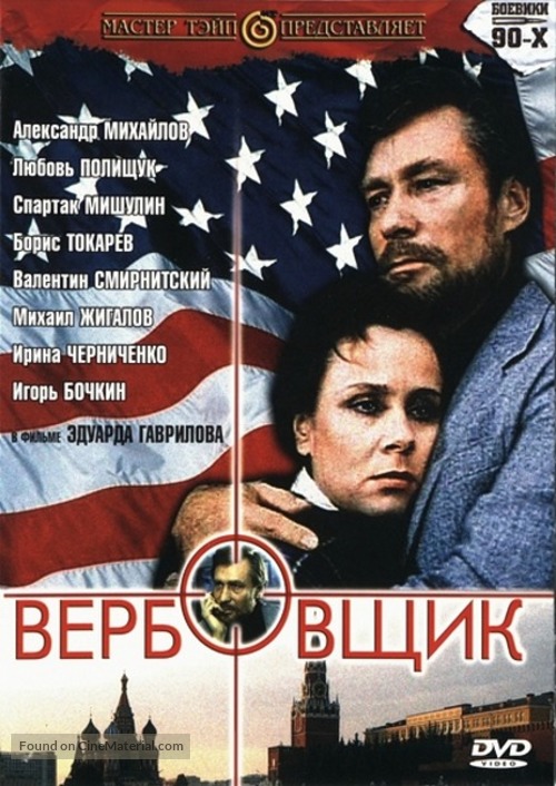 Verbovshchik - Russian DVD movie cover