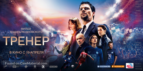 Trener - Russian Movie Poster