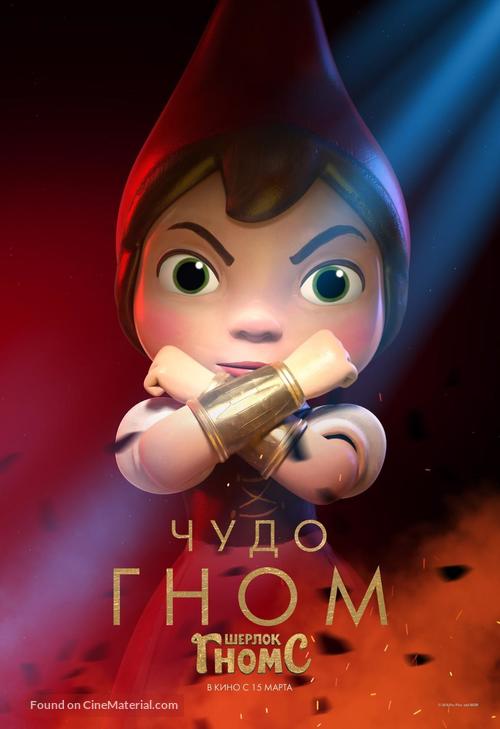 Sherlock Gnomes - Russian Movie Poster