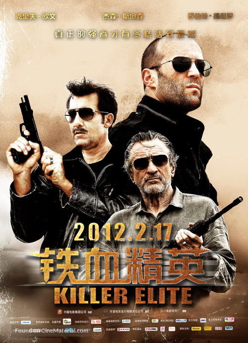 Killer Elite - Chinese Movie Poster