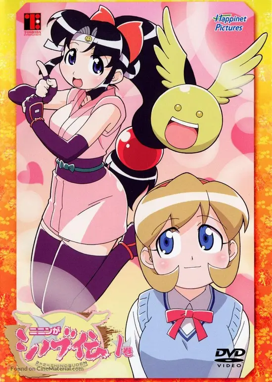 Download Ninin Ga Shinobuden 2004 Japanese Movie Cover Desktop Wallpaper Wallpaper Ninin Ga Shinobuden 2004 Japanese Movie Cover Desktop Wallpaper