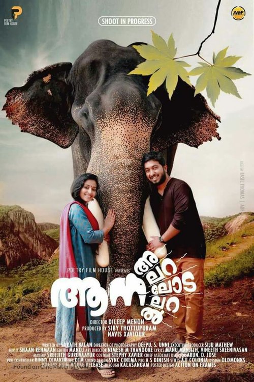 Aana Alaralodalaral - Indian Movie Poster