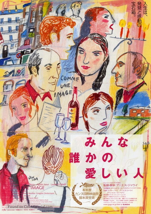 Comme une image - Japanese Movie Poster
