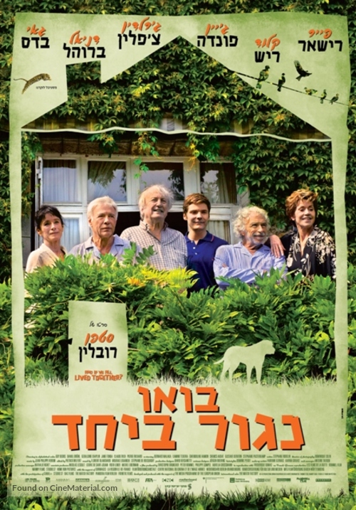 Et si on vivait tous ensemble? - Israeli Movie Poster