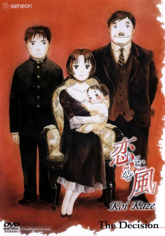 Get Koi Kaze 2004 Movie Cover For iPhone Free Wallpaper Koi Kaze 2004 Movie Cover HD