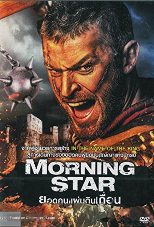 Morning Star - Thai Movie Cover