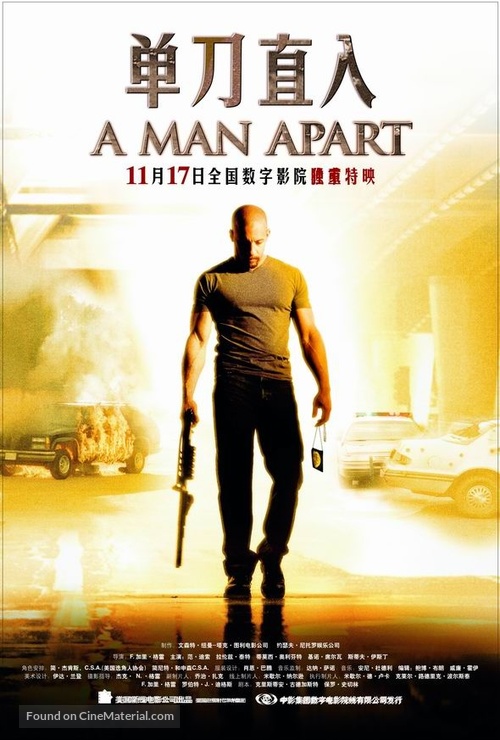 A Man Apart - Chinese Movie Poster