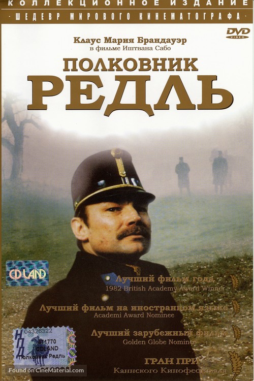 Oberst Redl - Russian Movie Cover