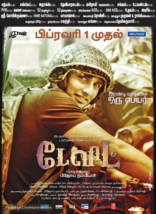 David - Indian Movie Poster