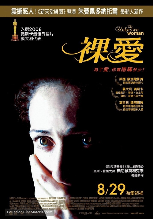 La sconosciuta - Taiwanese Movie Poster