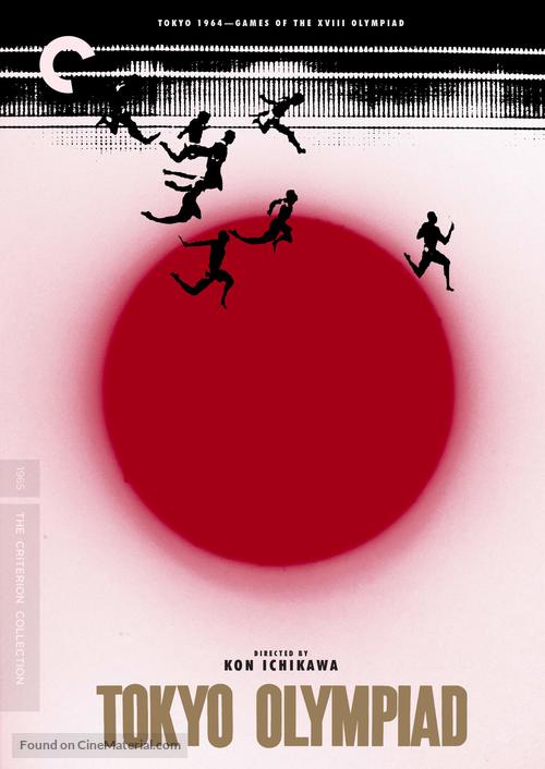 Tokyo orimpikku - DVD movie cover