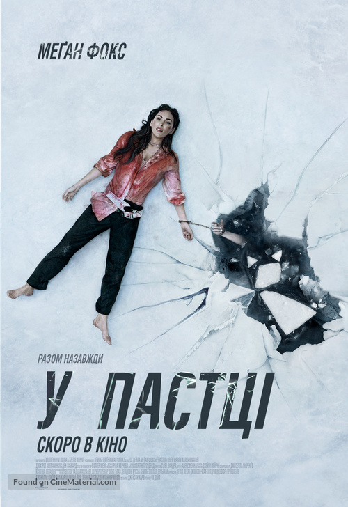 Till Death - Ukrainian Movie Poster