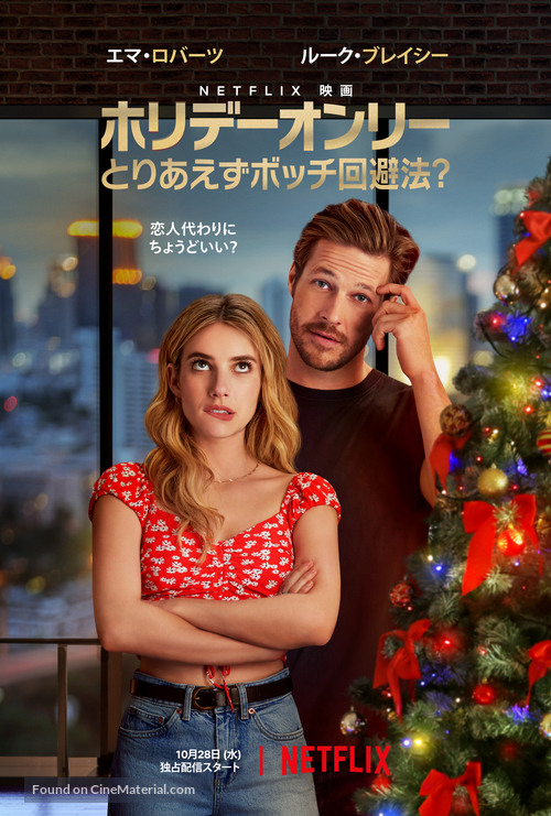 Holidate - Japanese Movie Poster