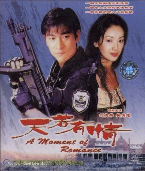 Tian ruo you qing - Chinese DVD movie cover