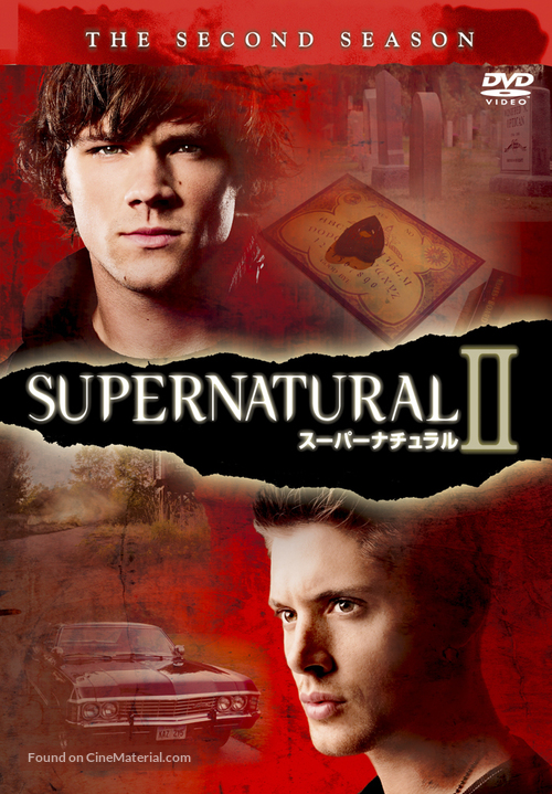 &quot;Supernatural&quot; - Japanese DVD movie cover