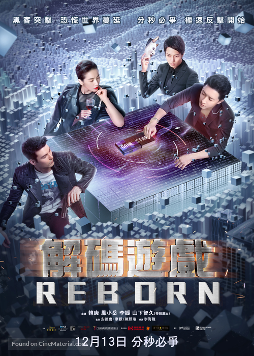 Reborn - Hong Kong Movie Poster