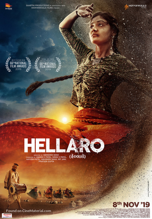 Hellaro - Indian Movie Poster