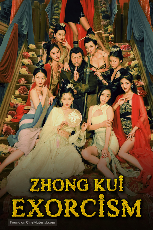 Zhong Kui Exorcism - International Video on demand movie cover