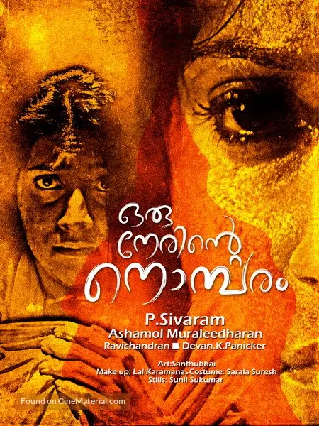 Oru Nerinte Nombaram - Indian Movie Poster