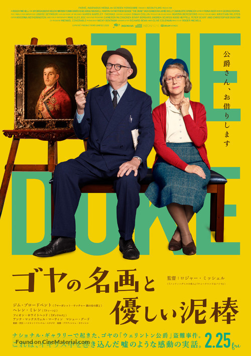 The Duke - Japanese Movie Poster