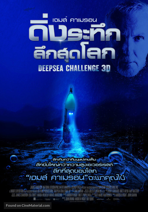 Deepsea Challenge 3D - Thai Movie Poster