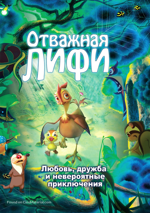 Madangeul Naon Amtak - Russian DVD movie cover