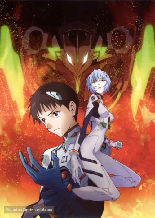 Evangelion: 1.0 You Are (Not) Alone - Japanese Key art