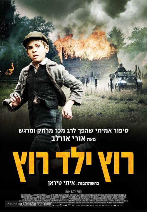 Lauf Junge lauf - Israeli Movie Poster