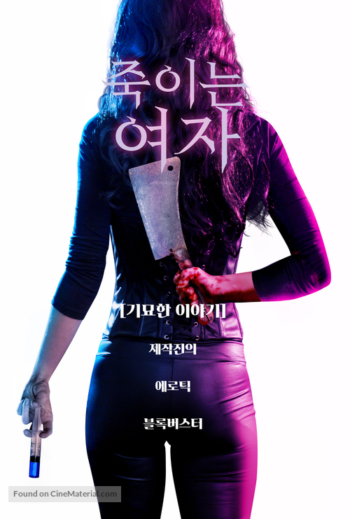 Gothic Harvest - South Korean Movie Poster