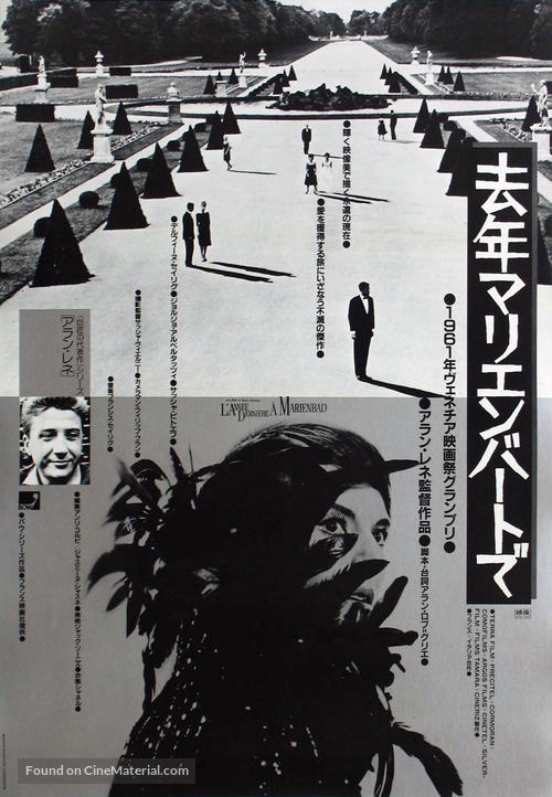 L'ann&eacute;e derni&egrave;re &agrave; Marienbad - Japanese Movie Poster