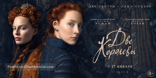 Mary Queen of Scots - Russian Movie Poster