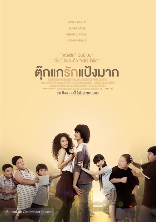 Tookae Ruk Pang Mak - Thai Movie Poster