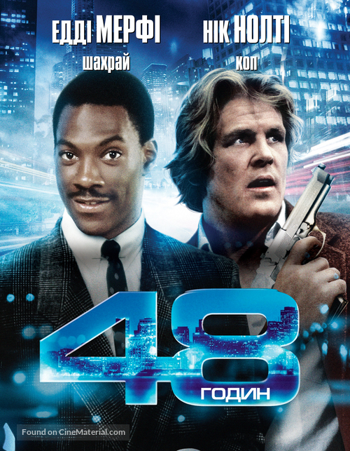 48 Hours - Ukrainian Movie Cover
