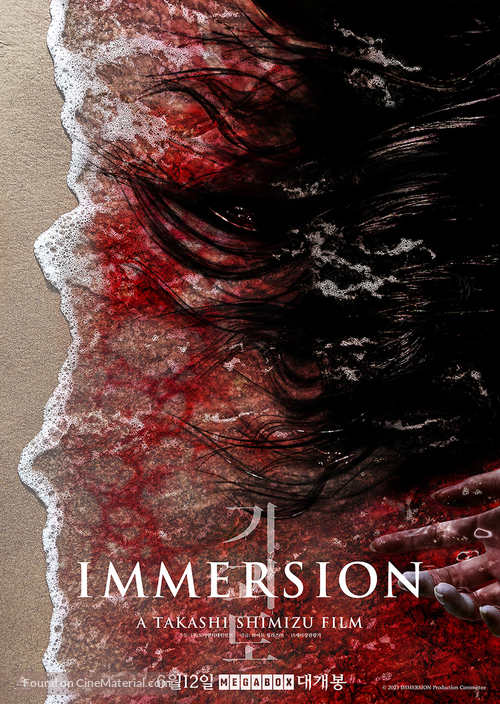 Immersion - South Korean Movie Poster